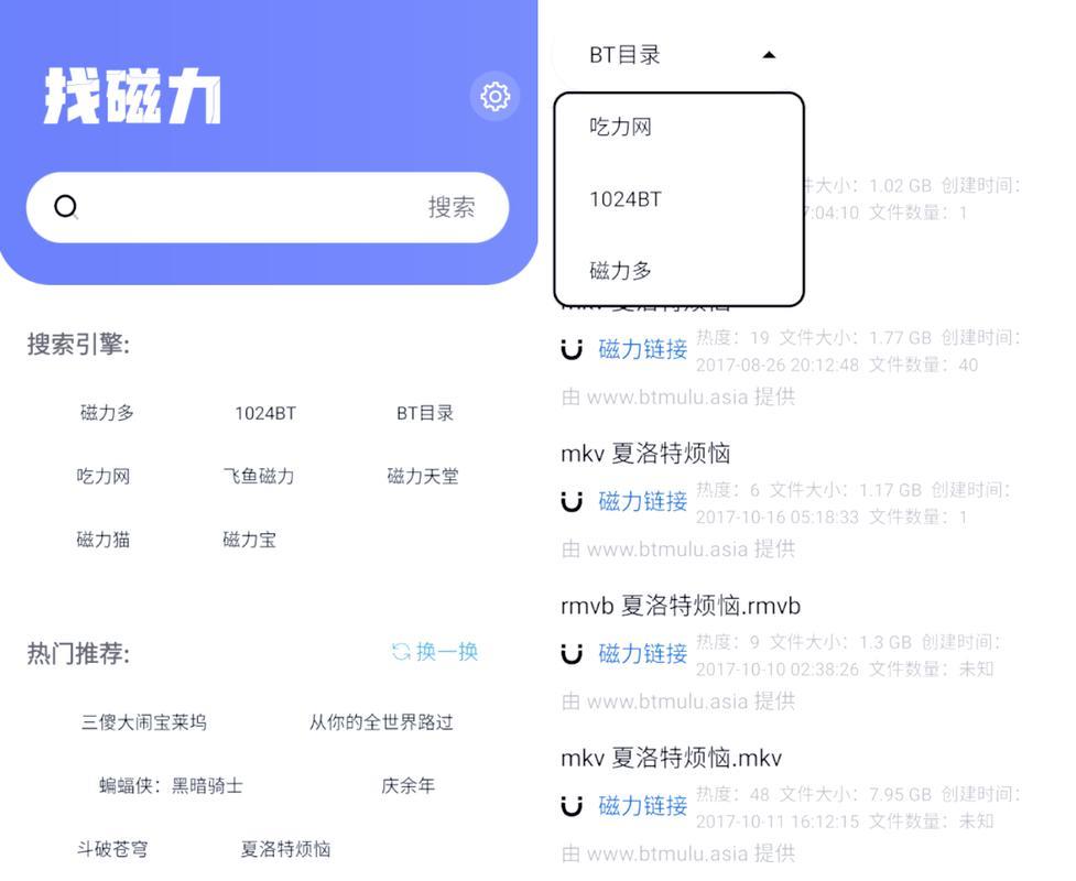 如何获取磁力搜索链接资源解析教程 如何获取磁力搜索链接资源解析教程